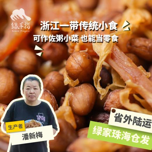 生态笋豆| 合作生产* Ecological Bamboo shoots | Partner Production 商品图0