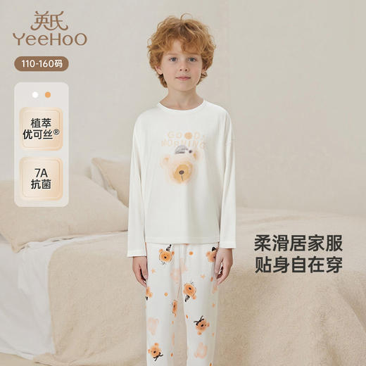 【7A抗菌+优可丝】英氏家居服男童女童套装薄款儿童夏季透气宝宝长袖长裤空调睡衣 商品图0