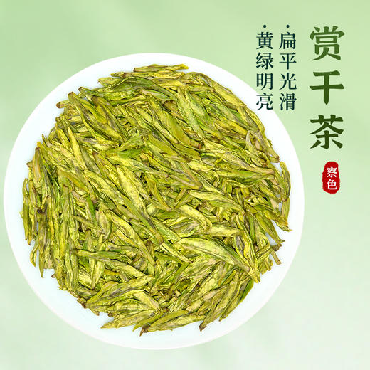 【2025新茶】艺福堂茶叶钱塘龙井报款龙井茶125g1包/*2包龙井绿茶春茶 商品图2