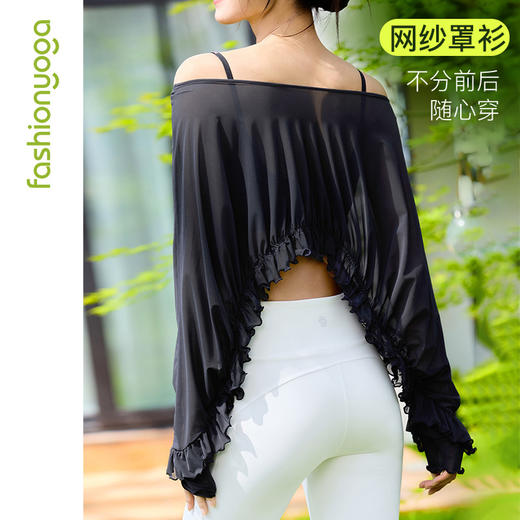 凡圣瑜伽圆领网纱长袖外搭 F15335 商品图1