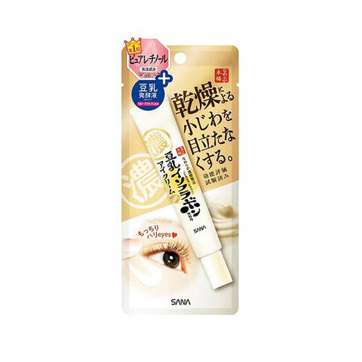【保税仓】日本SANA莎娜豆乳淡化细纹保湿眼霜20g/支 商品图0