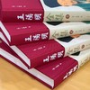 【完整无删减】《王阳明全集》原著正版 商品缩略图1