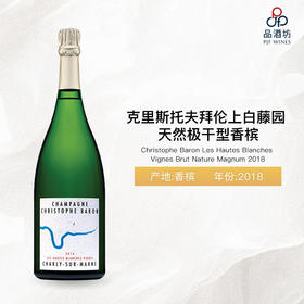 2018 Christophe Baron Les Hautes Blanches Vignes Brut Nature Magnum 克里斯托夫拜伦上白藤园天然极干型香槟（1.5L）