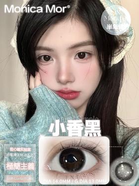 Monica mor半年抛 小香黑/小香巧 14.0mm 非离子 很自然的小黑环小巧环