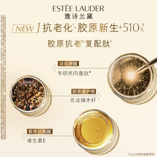 【945元会员福利】雅诗兰黛智妍紧塑焕白淡斑精华乳100ml 商品图3