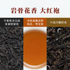 八马茶业 | 一路长红茶礼组合装(大红袍+金骏眉) 商品缩略图7