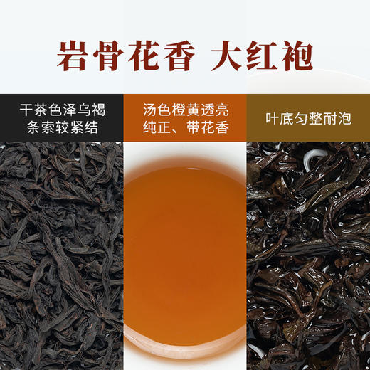 八马茶业 | 一路长红茶礼组合装(大红袍+金骏眉) 商品图7