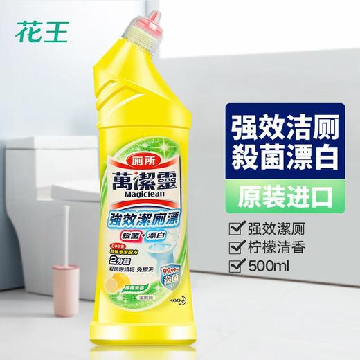 花王强效洁厕漂洁厕剂 (柠檬清香) 500ml/瓶 商品图0