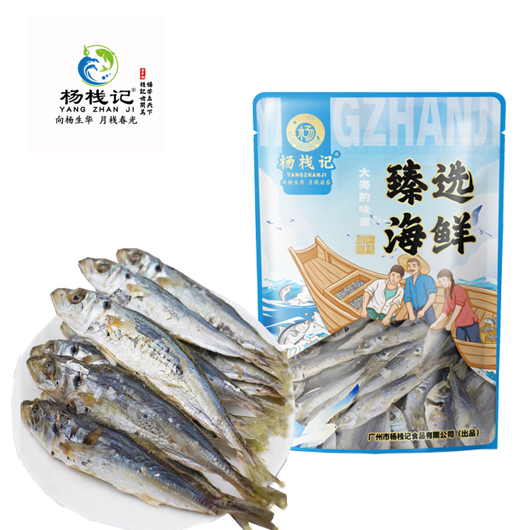 广东潮州杨栈记巴浪鱼干250g/袋