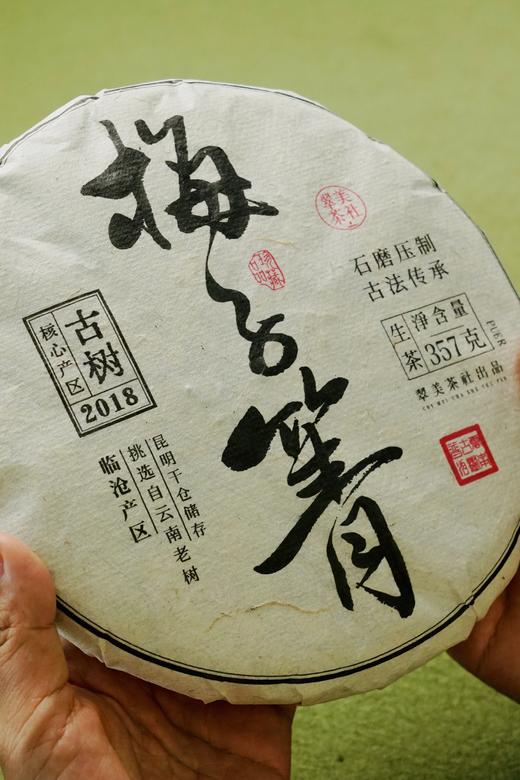 【2018梅子箐】滋滋”生津感！ 商品图3