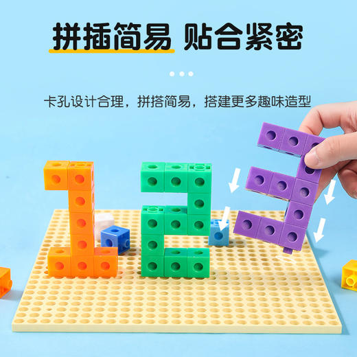 【赠收纳盒+学习题卡】数感启蒙教具 正方体积木教具 数学立体几何模型 小方块拼搭儿童益智玩具 商品图3