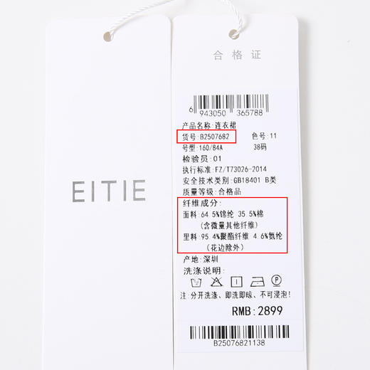 EITIE爱特爱花边V领镂空鱼尾裙法式蕾丝绣花连衣裙2025年夏季新款B2507682 商品图12