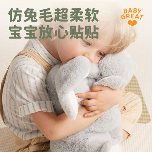 【积分兑换专属】babygreat小象玩偶躲猫猫大象玩具学说话安抚公仔 商品图3