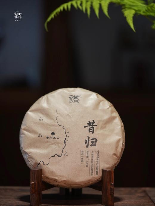 2018年昔归古树生普 商品图1