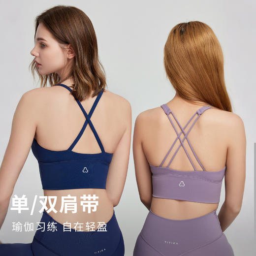 TITIKAACTIVE|JUST PEACHY健身背心式运动文胸交叉美背裸感瑜伽背心040T30571 商品图2