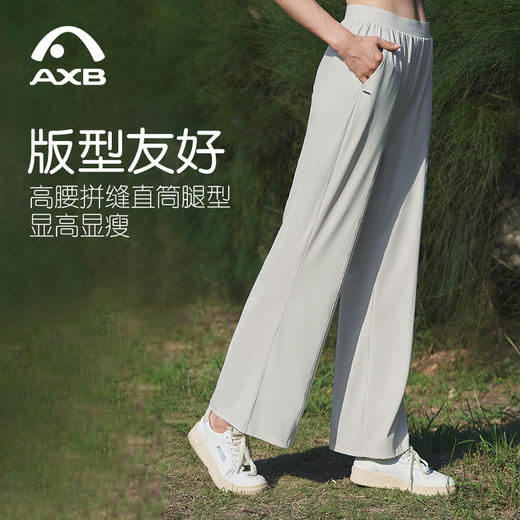 爱暇步2025新款夏季防晒凉感直筒裤女宽松高腰垂感阔腿休闲裤速干X25254NA 商品图1