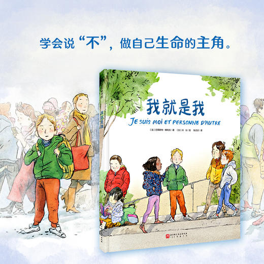 我就是我 商品图3