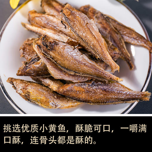 复团上架❗❗❗❗黄鱼酥5袋包邮香酥满口 基地直邮 商品图2