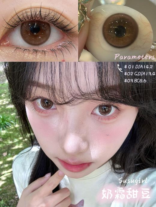 susugirl日抛 松弛橡果/黑糖慕斯/奶霜甜豆 很自然很自然 14.2-14.5mm  日抛无售后！！ 商品图3