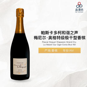 NV Pascal Doquet Diapason Grand Cru Le Mesnil Sur Oger BDB Extra Brut 帕斯卡多柯和谐之声梅尼尔·奥格特级极干型香槟 NV