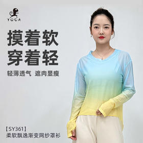壁虎瑜伽【2505SY361】柔软飘逸渐变网纱罩衫【5天发货】