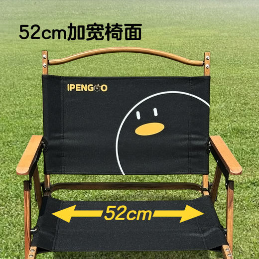 IPENGOO铝合金折叠克米特椅 商品图2