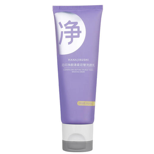 花印净颜清柔双管洗颜乳100g 商品图9