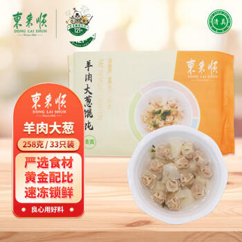 东来顺 羊肉大葱馄饨258g(约33只) 儿童云吞混沌早餐夜宵速食清真食品 商品图5
