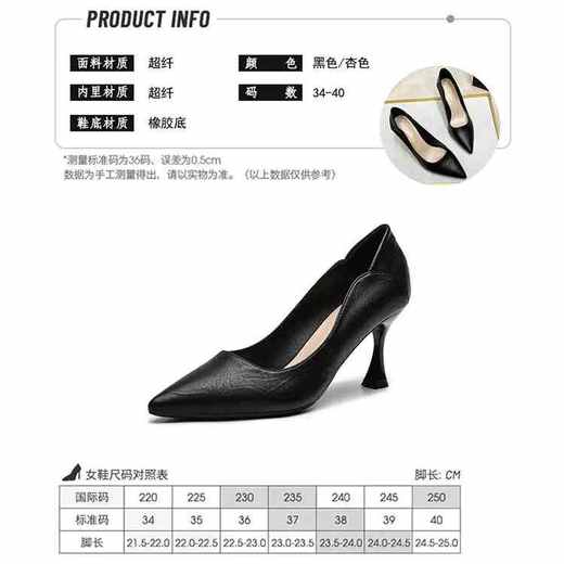 【舒适百搭】女士尖头高跟鞋 商品图7