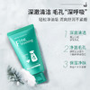 花印清酒洁面乳(细肤)120g 商品缩略图3