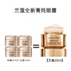 【百图lulu好物】LANCOME/兰蔻全新菁纯眼霜5ml带盒一般贸易 商品缩略图2