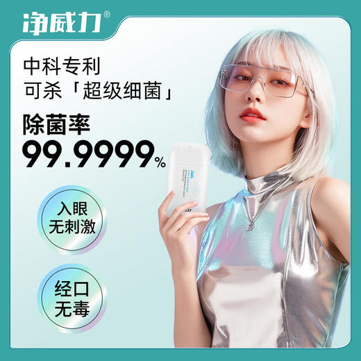 净威力杀菌液体消毒剂26mL 商品图7