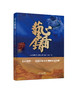 艺心铸盾——总体国家安全观教育通识课 商品缩略图0