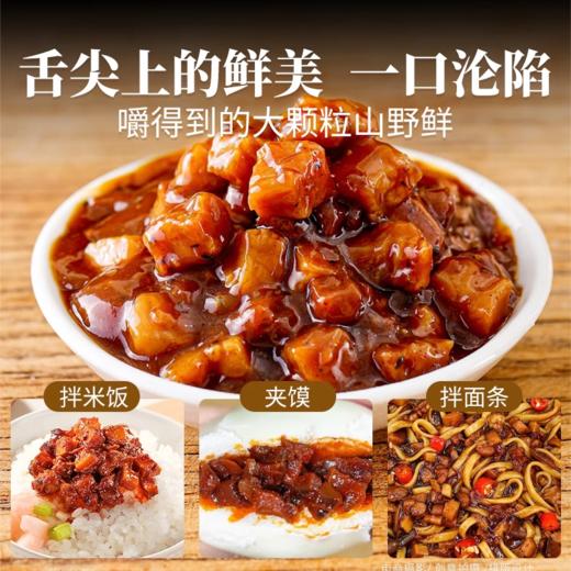 纯手工香菇酱200g*2瓶 原味/香辣味 小火慢熬的真材实料香菇酱 大颗粒香菇嚼劲十足 商品图4