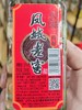 凤城老窖小凤 36度浓香 小陈酿 200ml 商品缩略图1