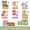 蜡笔小新 森林奇遇记 公仔挂件 6只/盒 盲盒 商品缩略图0