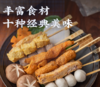 关东煮 商品缩略图0