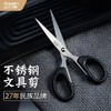 金达日美剪刀 商品缩略图0