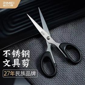 金达日美剪刀