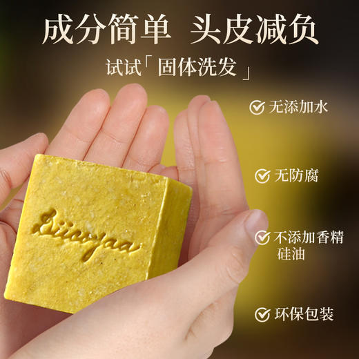 【下单赠挂钩1个】热卖！发根起立！泰国爆火！711在售  DIICOYAA植物洗发皂 植物配方 温和清洁 4款可选 泰国原装进口 商品图6