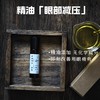 ~眼部精油 缓解眼压眼部疲劳  护眼明目   精油定制款涂抹滚珠10ml 商品缩略图0