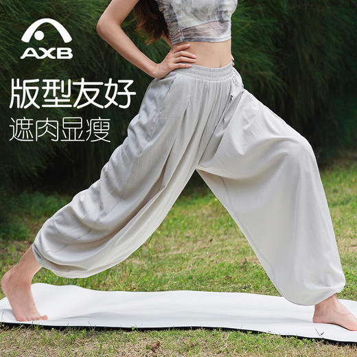 爱暇步国风禅意瑜伽大师裤宽松显瘦女白色薄款灯笼裤2025新款外穿X25256CRF 商品图10