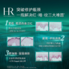 【保税】赫莲娜(HR)绿宝瓶三件套套盒（新版） 商品缩略图8