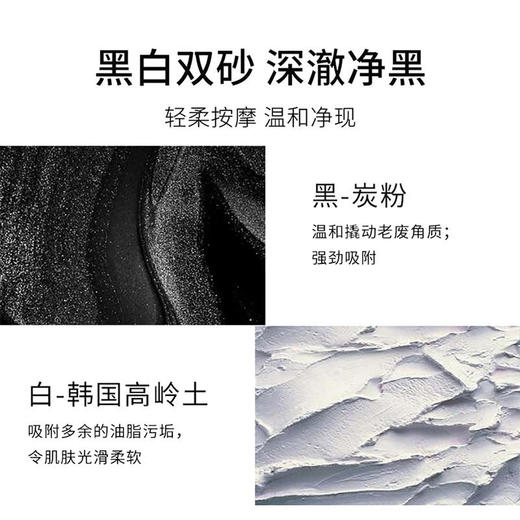 花印男士控油调理洁面乳（黑白磨砂柔珠）150g 商品图9