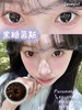susugirl日抛 松弛橡果/黑糖慕斯/奶霜甜豆 很自然很自然 14.2-14.5mm  日抛无售后！！ 商品缩略图0