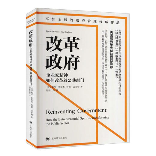 读懂企业家精神十一书 商品图9