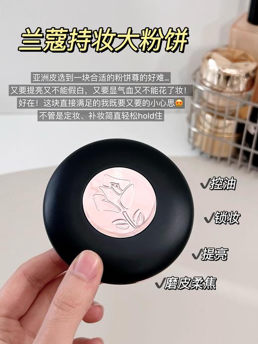 兰蔻持妆柔焦定妆粉饼10g 01色号#OHLALA粉 玫瑰花压纹透粉平衡控油贴妆大粉饼 商品图1