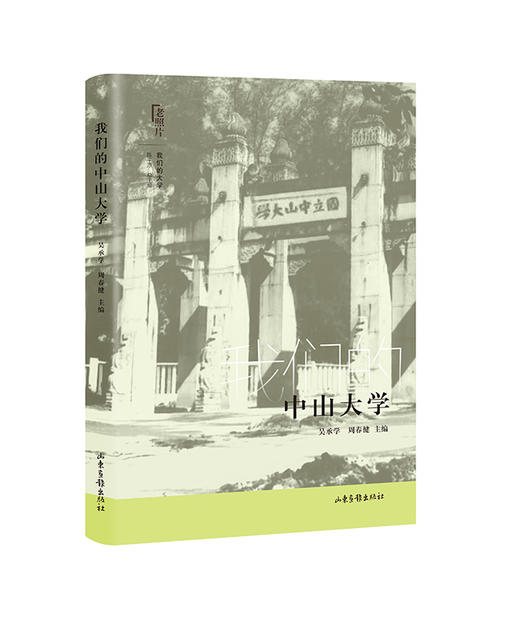 我们的大学系列 商品图3