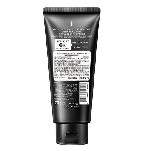 花印男士控油调理洁面乳（黑白磨砂柔珠）150g 商品图3