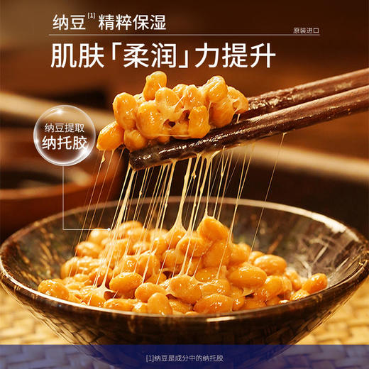 花印纳豆净润焕采洗面奶120g 商品图4